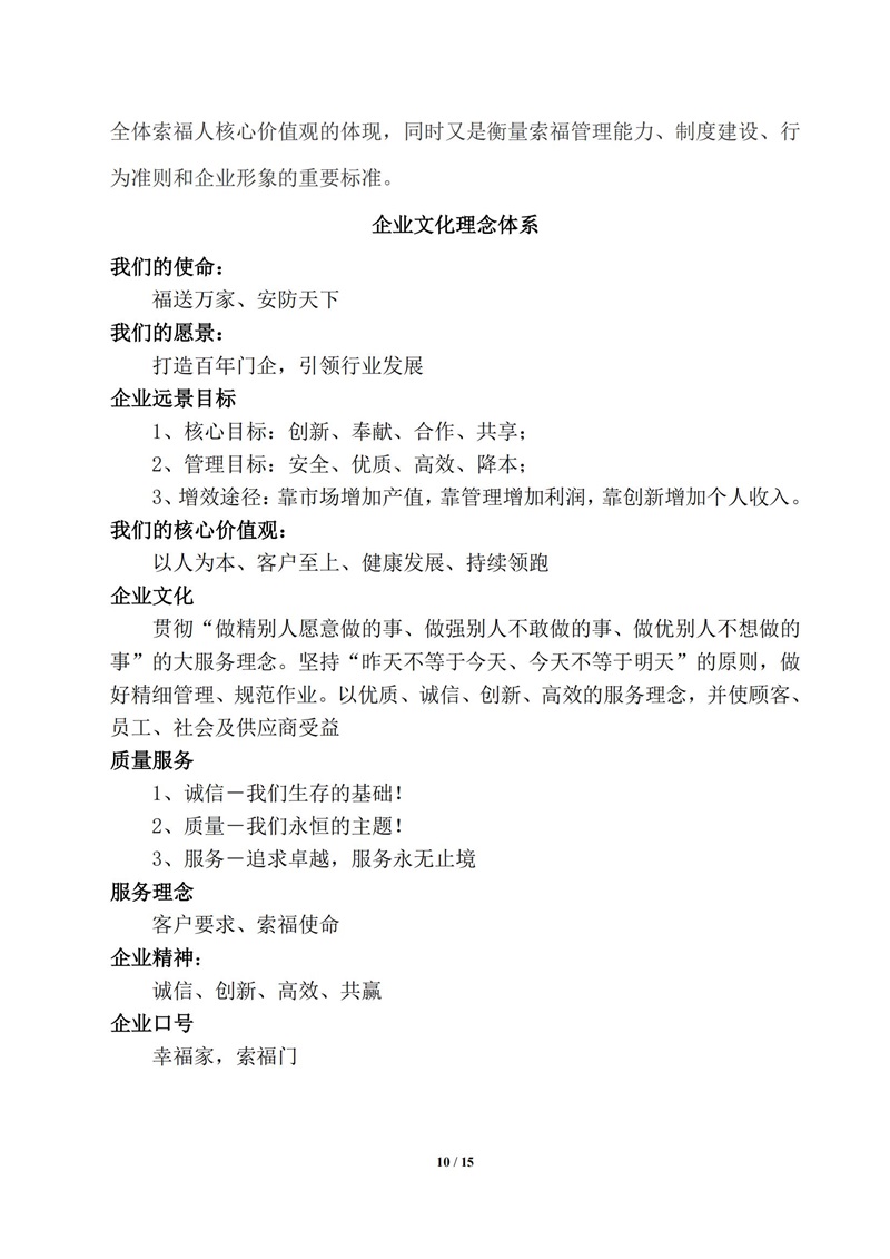 質(zhì)量誠信報告_09.jpg